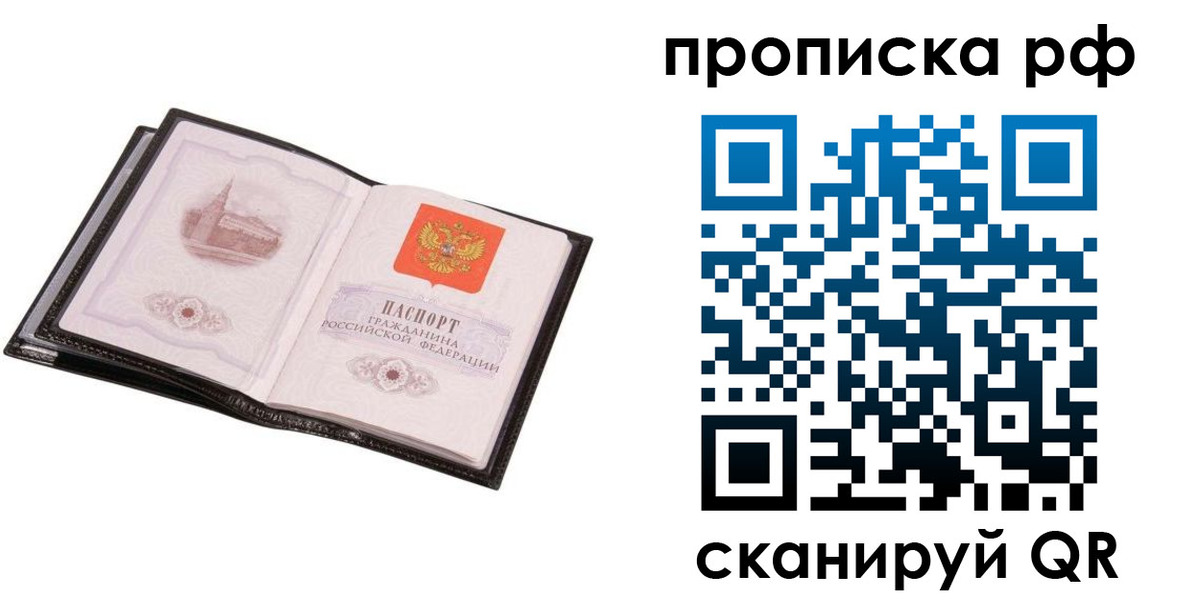 временная регистрация адрес в Тобольске