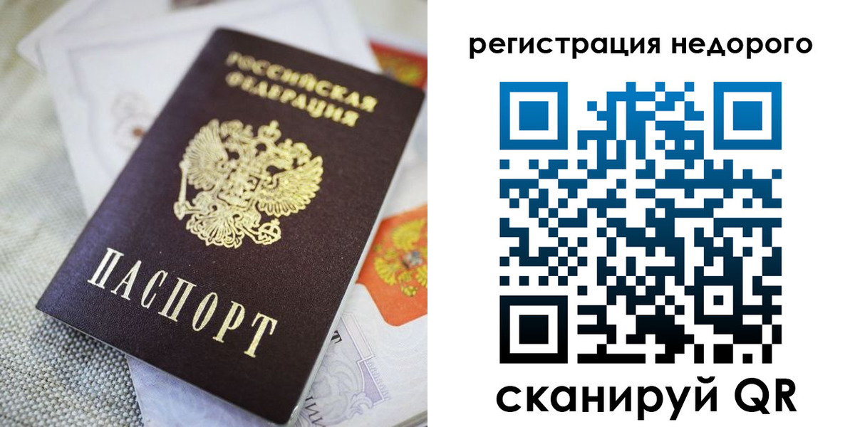 временная регистрация гарантия в Тобольске