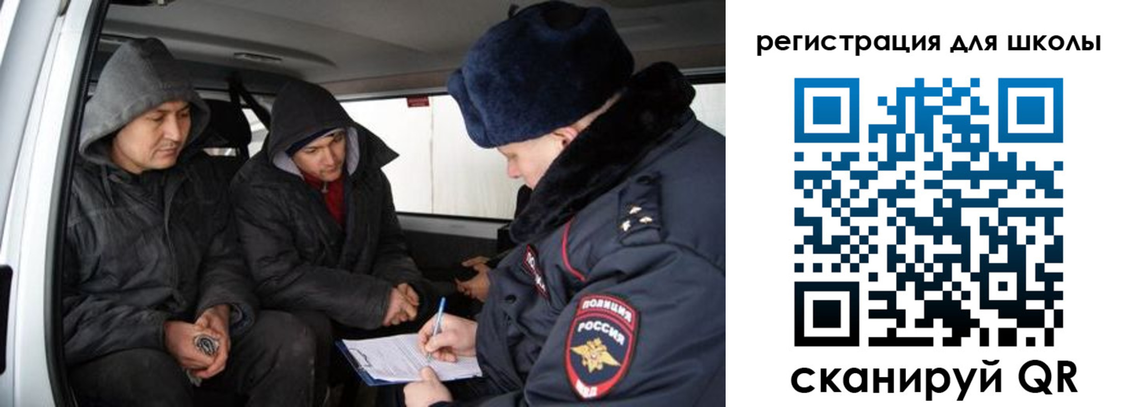 прописка регистрация в Тобольске