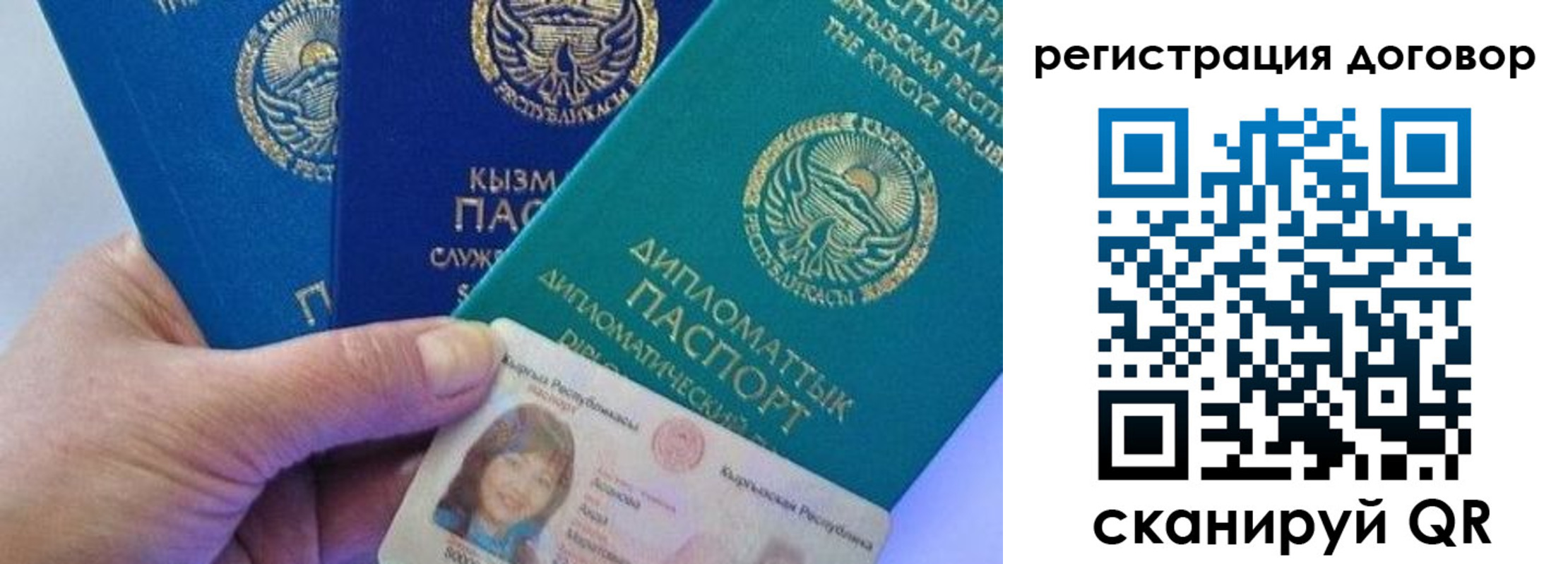 временная регистрация надежно в Тобольске