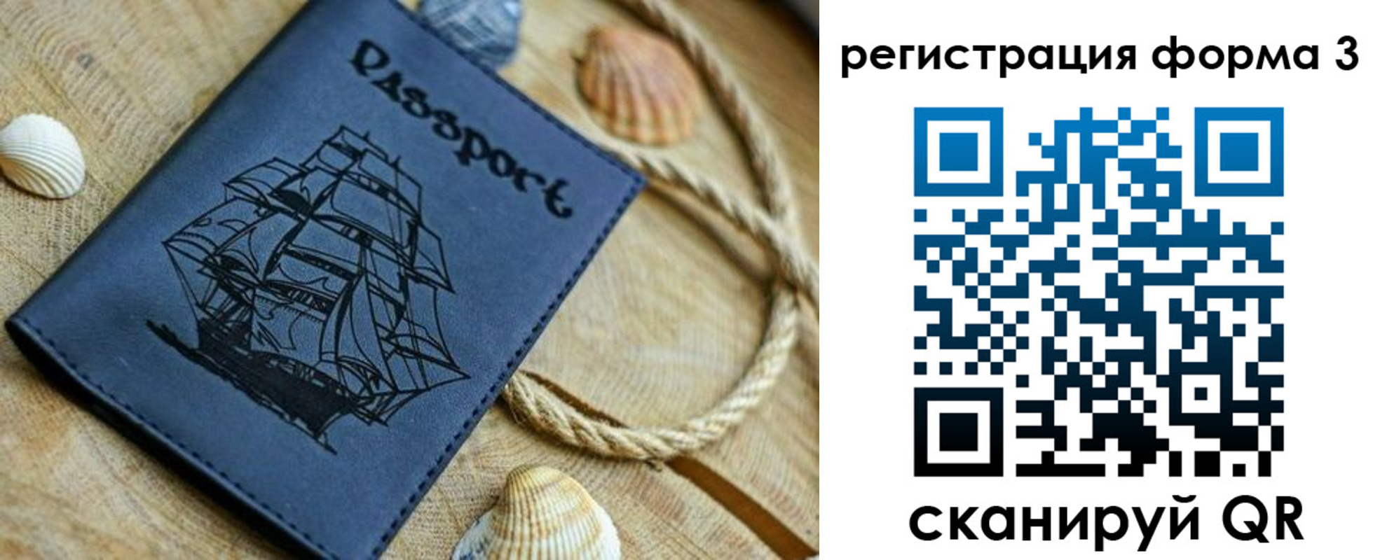 регистрация для дет. сада в Тобольске