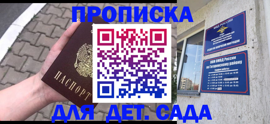 прописка гарантия в Тобольске