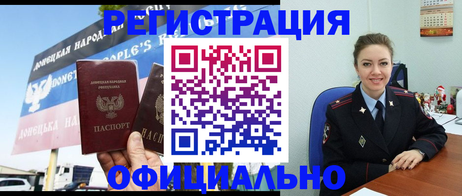 временная регистрация купить в Тобольске