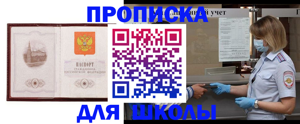 миграционный учет в Тобольске