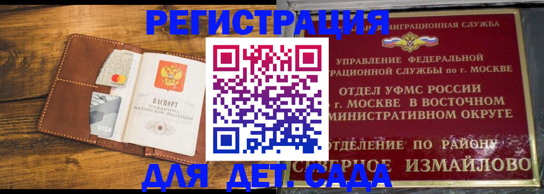 временная регистрация в квартире в Тобольске